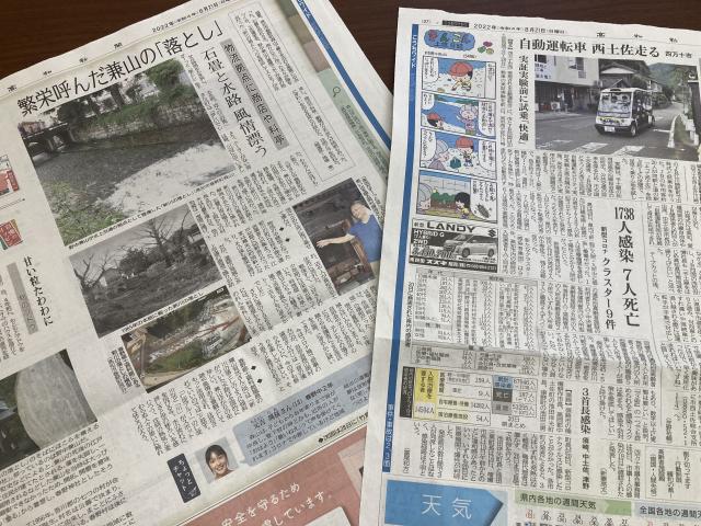 交通インフラを考える