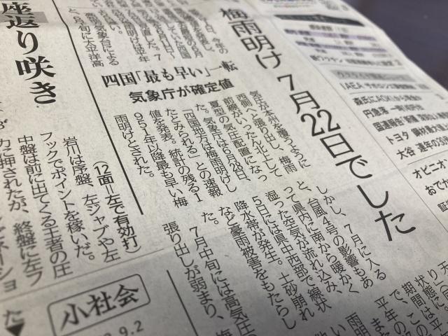 天気予報は難しいね