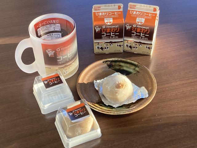 ひまわりコーヒー大福