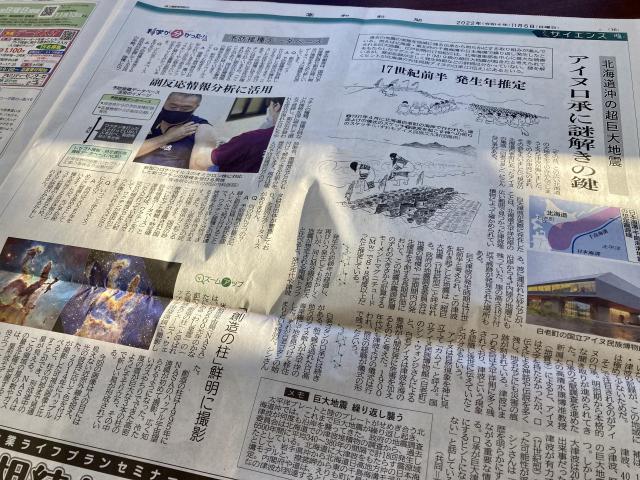 地震はみんなで考えよう