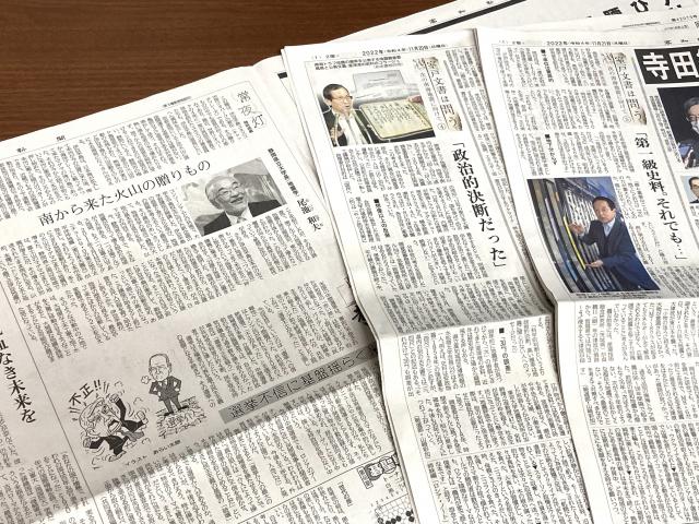 尾池先生の言葉