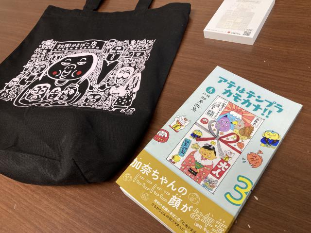 かまんかまん