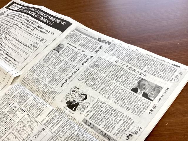 地下水を軽率にいじってはいけない