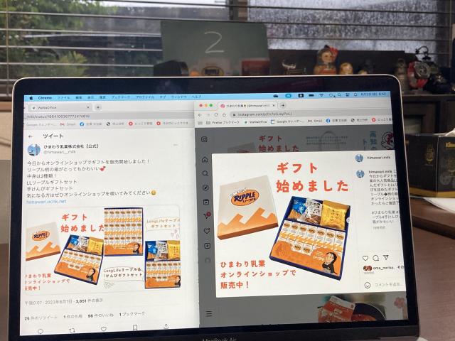 ロングライフリープルギフトセット、発売!