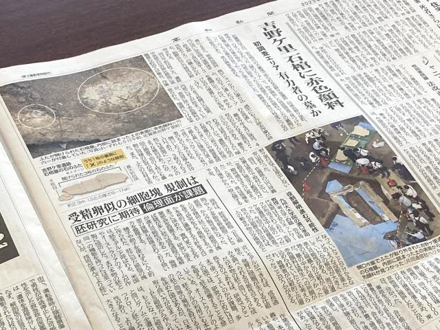 吉野ヶ里の地質、地形、地勢