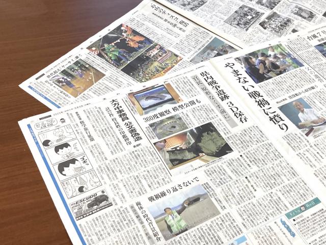 戦争の記憶と記録と平和