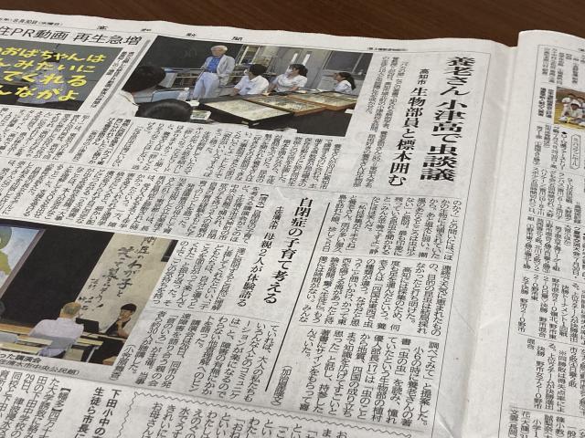 養老孟司先生と昆虫と地質