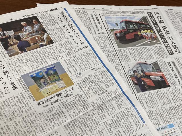 養老先生と藻谷さんとDMVと新幹線