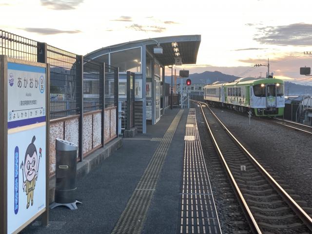 あかおかえきんさんと始発列車