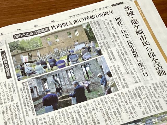 龍ヶ崎の洋館