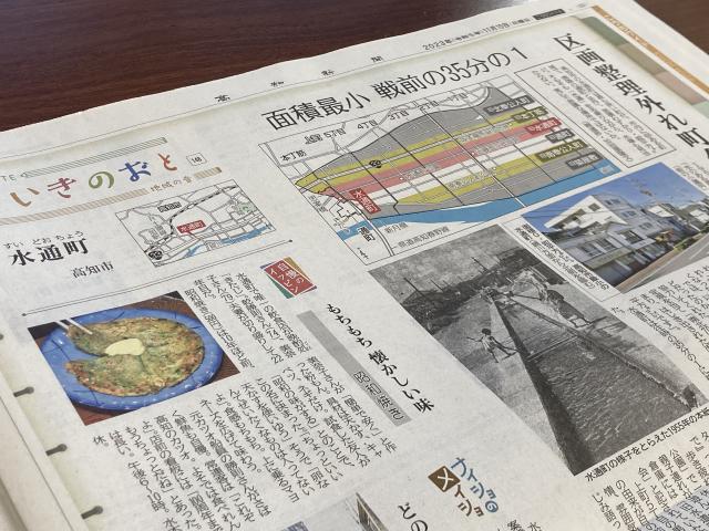 町名は残った!