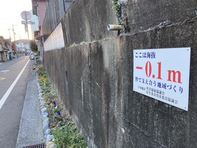 南海地震と下知