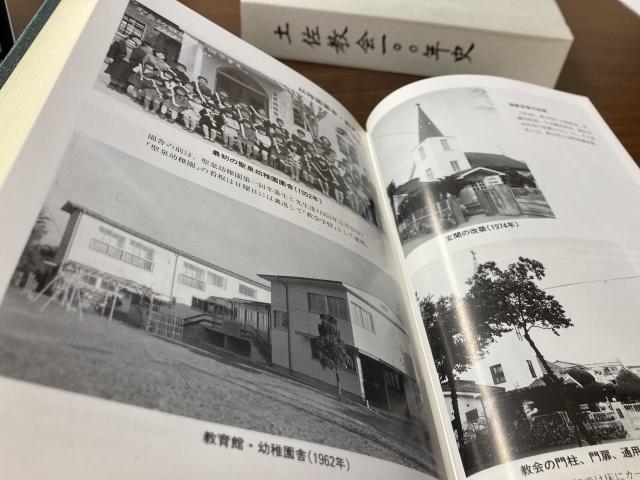 土佐教会と聖泉幼稚園