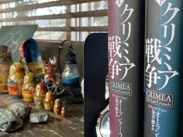 クリミア戦争と既視感
