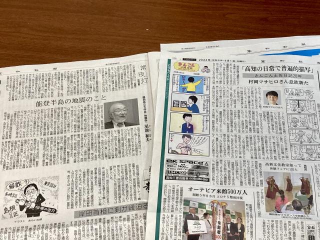 きんこん土佐日記と尾池先生