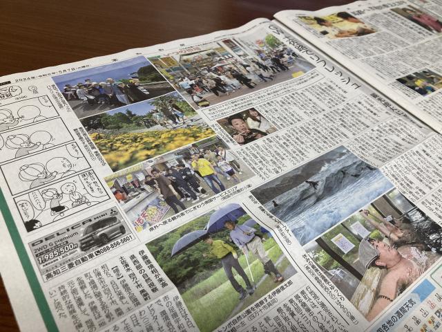 GW明けの高知新聞