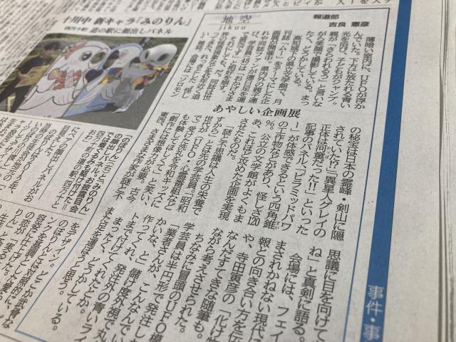 まったく、どうかしている