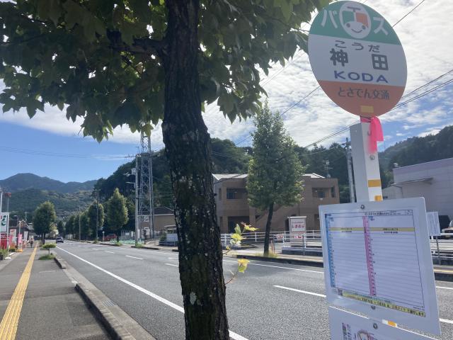 神田バス停