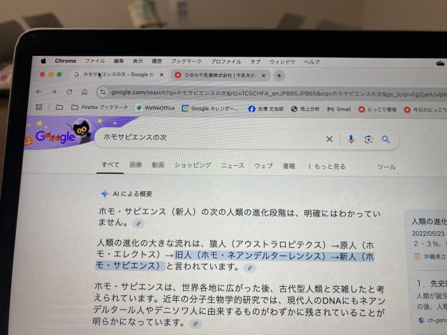 10月30日と人類