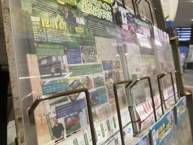 またまた「四国家のお宝」