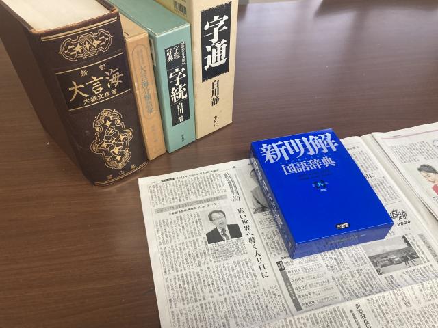 政経懇話会と辞書と山本さん