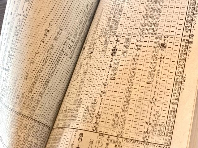 サンロクトオの時代