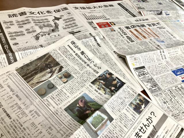 新聞それぞれ、メディアそれぞれ