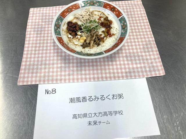今年も「高校対抗!高知家の牛乳料理コンクール」