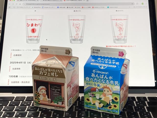 朝ドラ「あんぱん」企画、準備してます!