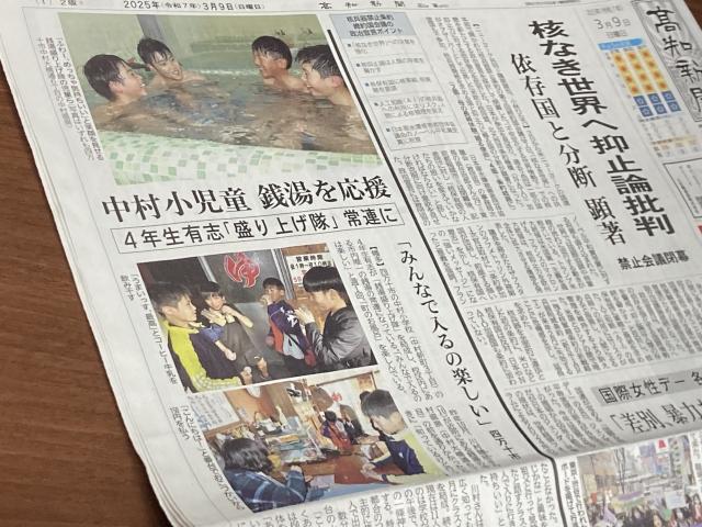 銭湯慕情