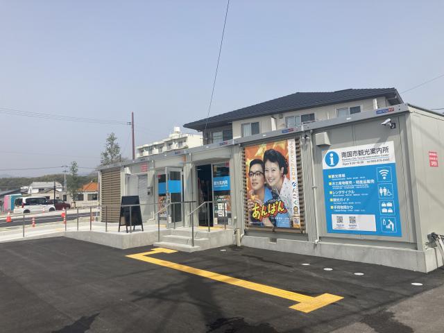 南国市もちゃくちゃくと
