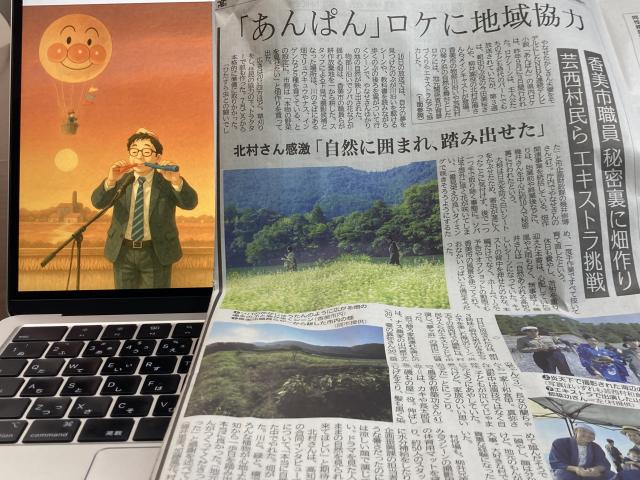 「あんぱん」と自治体と地域