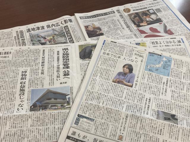 時の流れと新聞記事