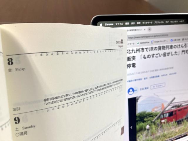 機関車オーバーラン、冒進、事故