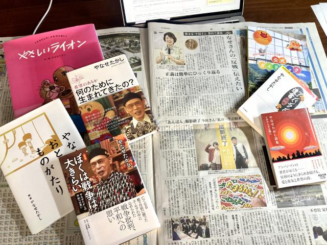 「あんぱん」撮影終了だって
