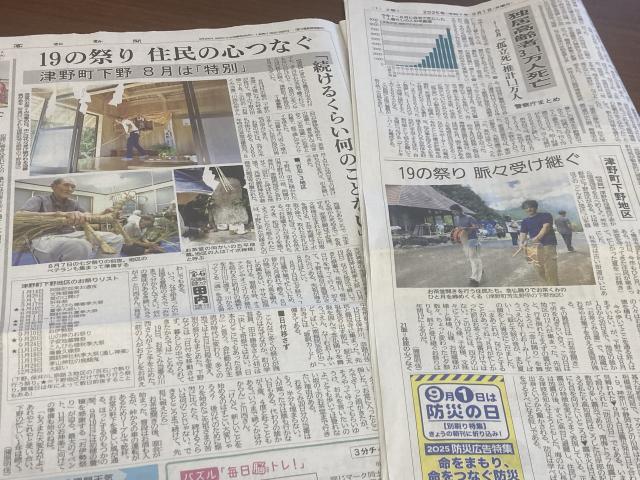 地域のお祭りにリープル