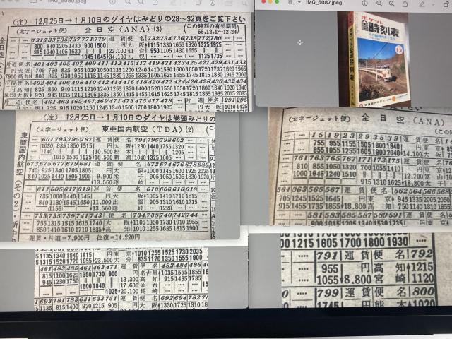 交流人口と航空便