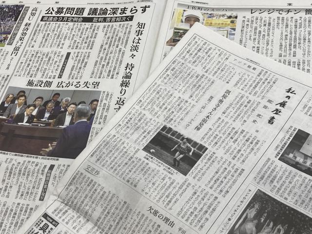 私の履歴書、議論、文化芸術