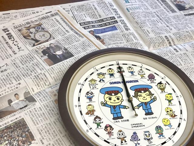 復刻!ごめん・なはり線キャラ時計